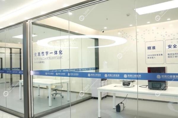 重庆红土地团圆口腔医院2