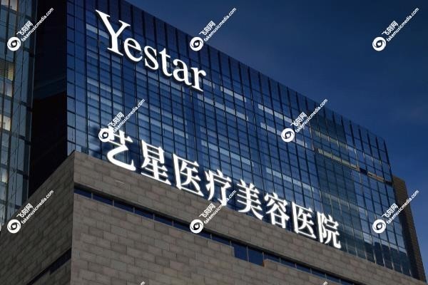 上海玻尿酸增粗医院排名前十3.jpg