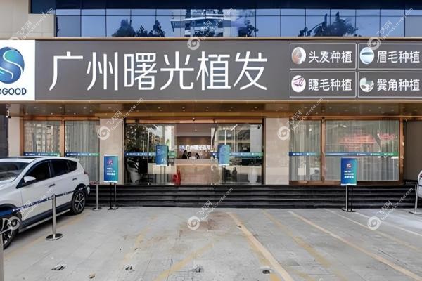 2025曙光植发价格表大公开！发际线/头顶加密真实收费+3个网友亲测效 果案 例3