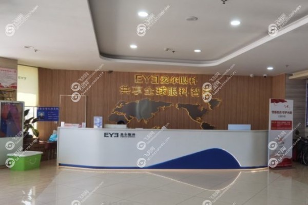 大连爱尔眼科医院院长是谁啊3.jpg