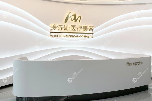 美诗沁美容院去眼袋怎么样.jpg