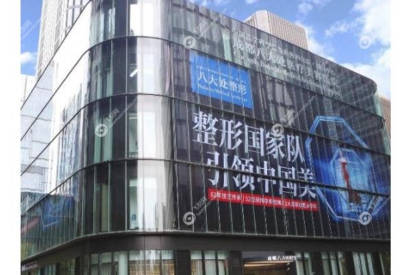 北京八大处整形价目一览表.jpg