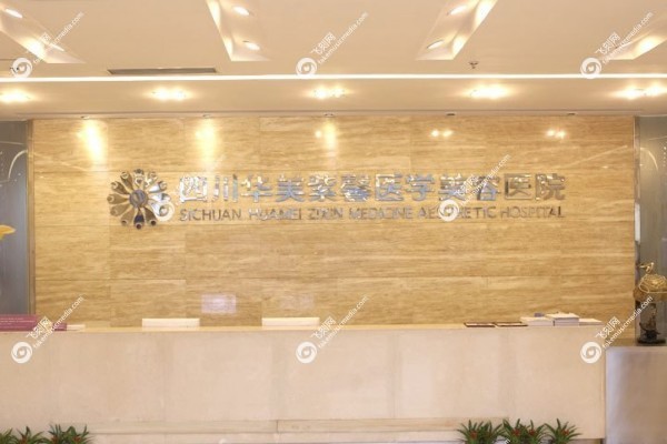 成都华美陈杨院长做眼睛怎么样2.jpg