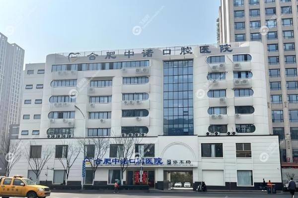 合肥中诺口腔医院杨扬‌