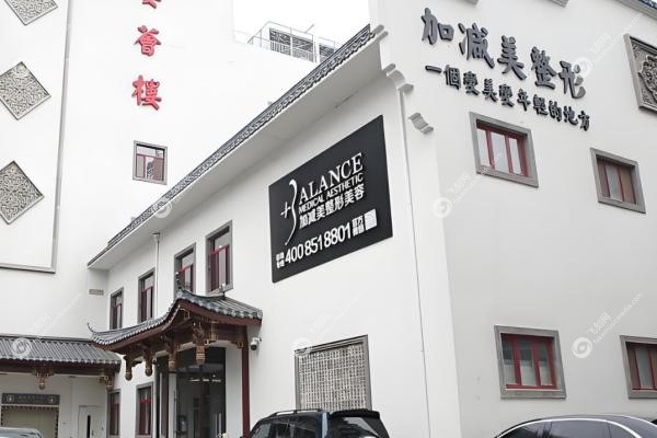 北京加减美口碑如何？听听这几位拉皮顾客亲述:不同医生/不同术式,真香体验！3