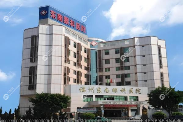  2025东南眼科近视手术价目表公开
