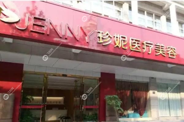 武汉珍妮医疗美容医院陈耀文医生.jpg