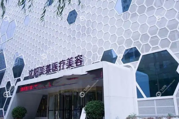 沈阳美莱整形美容医院陈亮医生.jpg