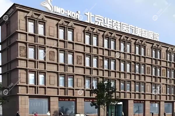 北京华韩医疗美容医院谢立宁2