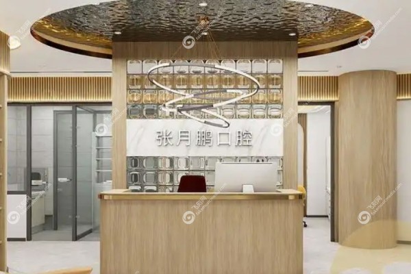 牡丹江张月鹏口腔医生.jpg