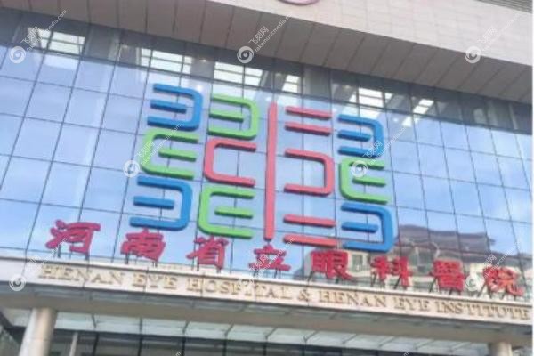 河南省人民医院眼科庞辰久.jpg