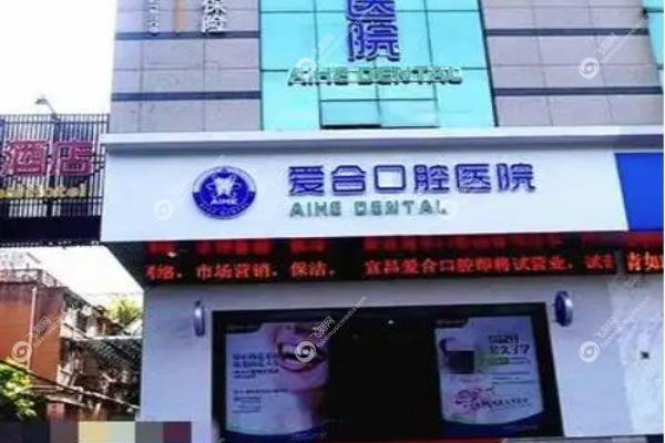 宜昌爱合口腔医院汪芳医生.jpg