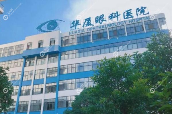 华厦眼科医院收费价目表.jpg