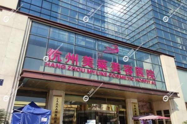杭州做微拉美提升的医院有哪些2.jpg