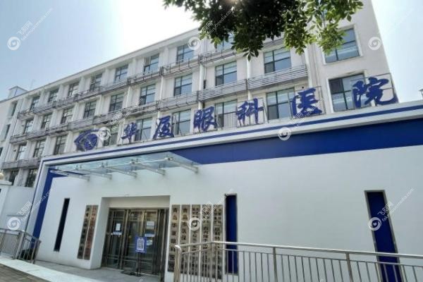 华厦眼科医院收费价目表.jpg