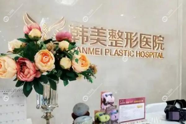 襄阳韩美医疗美容医院辛华医生.jpg