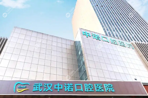中诺口腔医院种牙<span style=