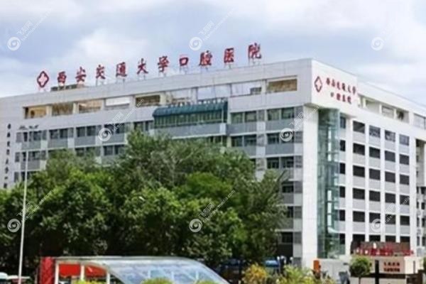 西安交大口腔价格表.jpg