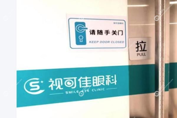 茗视光眼科收费明细表.jpg