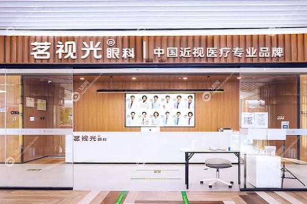 茗视光眼科收费明细表.jpg 茗视光眼科收费明细表.jpg