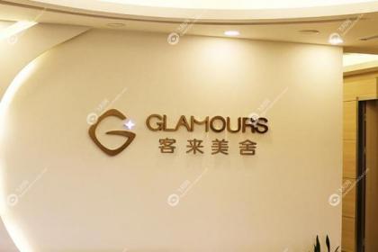 北京客莱美舍医疗美容诊所