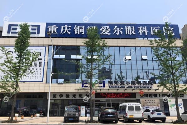 铜梁爱尔眼科近视手术价格一览表：激光6400起/ICL28000元起1