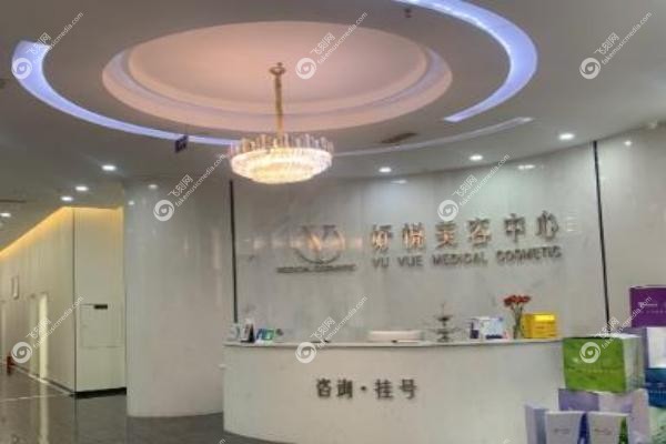东莞紫芯医疗美容门诊部.jpg