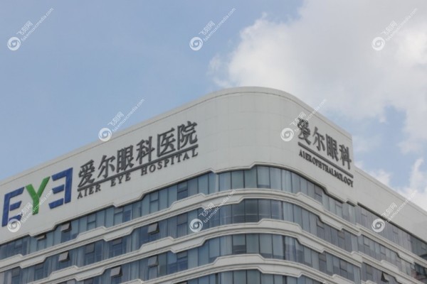 爱尔眼科医院可以用医 保吗1.jpg