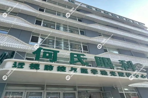 何氏眼科医院有多少家1.jpg