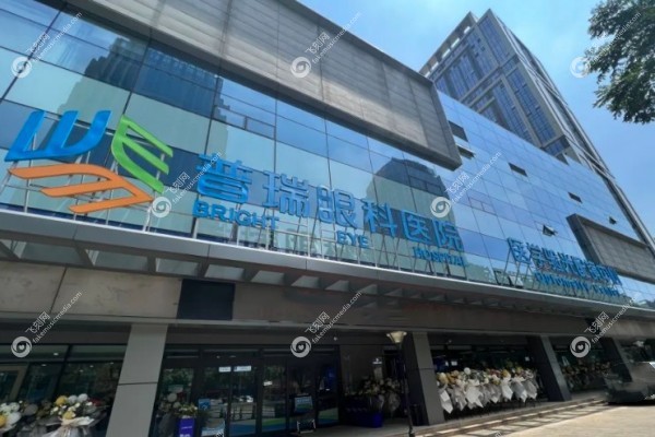 南昌普瑞眼科周文天怎么样2.jpg