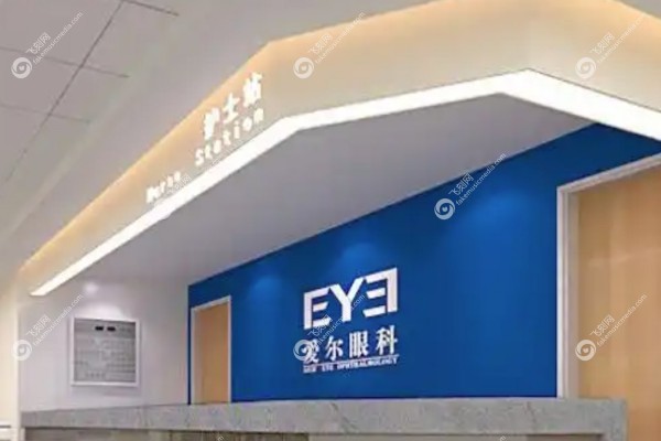 爱尔眼科医院可以用医 保吗3.jpg