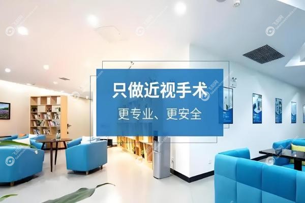 贵阳佰视佳眼科是专科医院么？近视手术专科实力，价格亲民/技术靠谱！4