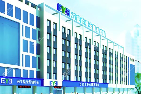 石家庄爱眼眼科医院和爱尔眼科医院哪个好.jpg