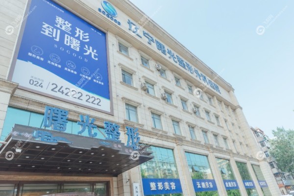 沈阳治疗富贵包哪家医院好2.jpg