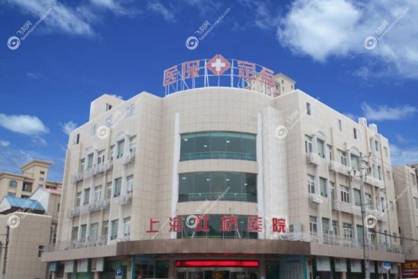 上海虹桥医院做拇外翻好吗2.jpg