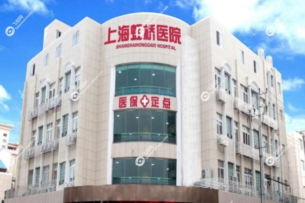 上海虹桥医院做拇外翻好吗1.jpg