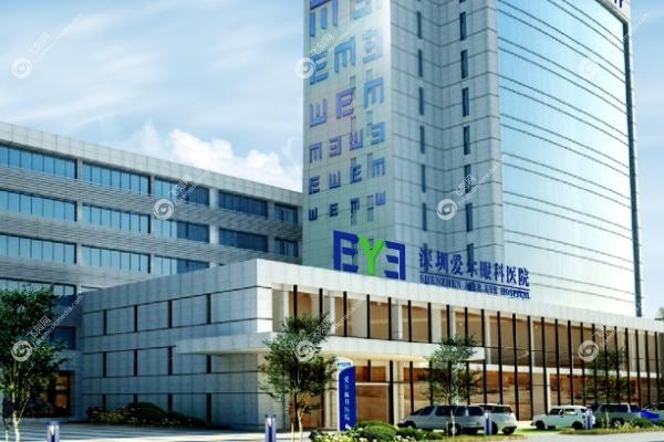 深圳爱尔眼科怎么预约挂号.jpg