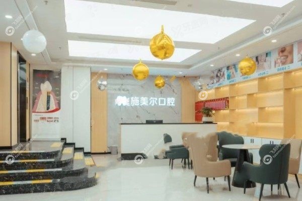 宜春施美尔口腔种植牙怎么样1.jpg