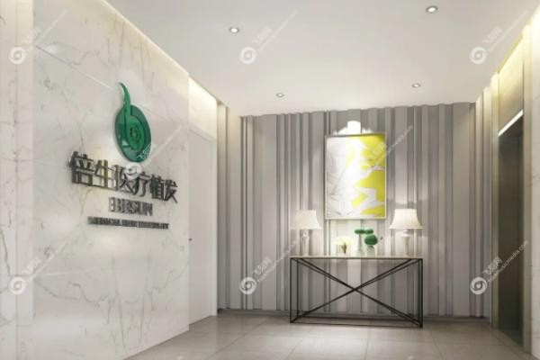 深圳倍生植发医院怎么样.jpg