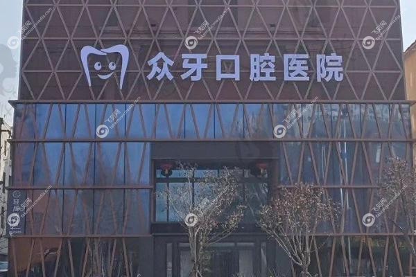 太原鼎植口腔医院jpg