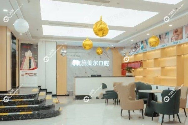 宜春施美尔口腔医院伍谟付医生怎么样.jpg