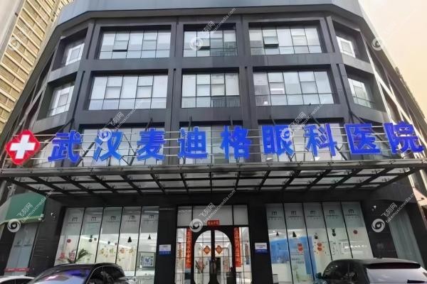 麦迪格眼科收费价目表：近视手术7800元起；OK镜4500元+，省钱攻略速存2
