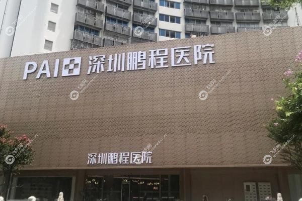 深圳植发哪家医院好.jpg