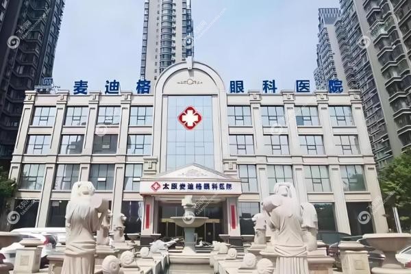 麦迪格眼科收费价目表：近视手术7800元起；OK镜4500元+，省钱攻略速存
