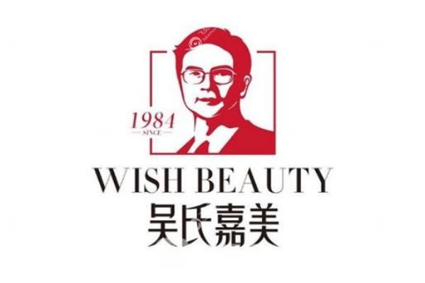 吴氏嘉美.jpg