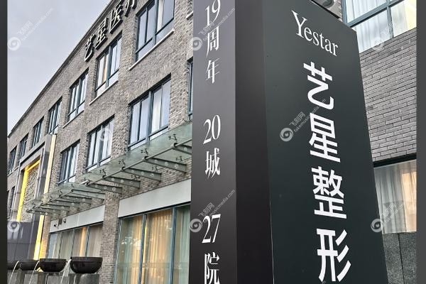深圳艺星修复双眼皮医生推荐哪个.jpg
