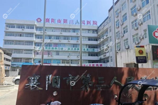 襄阳第三人民医院口腔科王振华医生.jpg