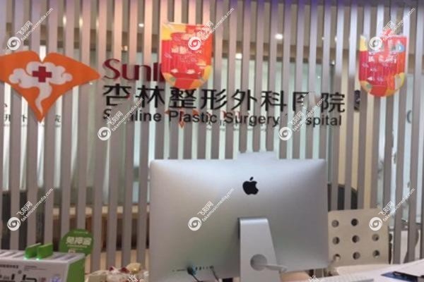 沈阳杏林整形医院项目价格表3.jpg