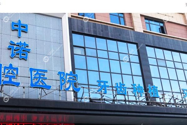 中诺.jpg