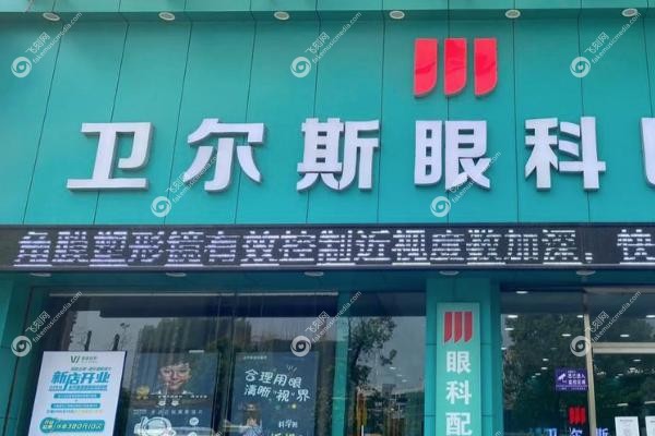 深圳近视手术医院哪家好.jpg